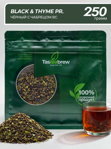Чай Tasteabrew PRO Чёрный с чабрецом Высшей Категории 250гр