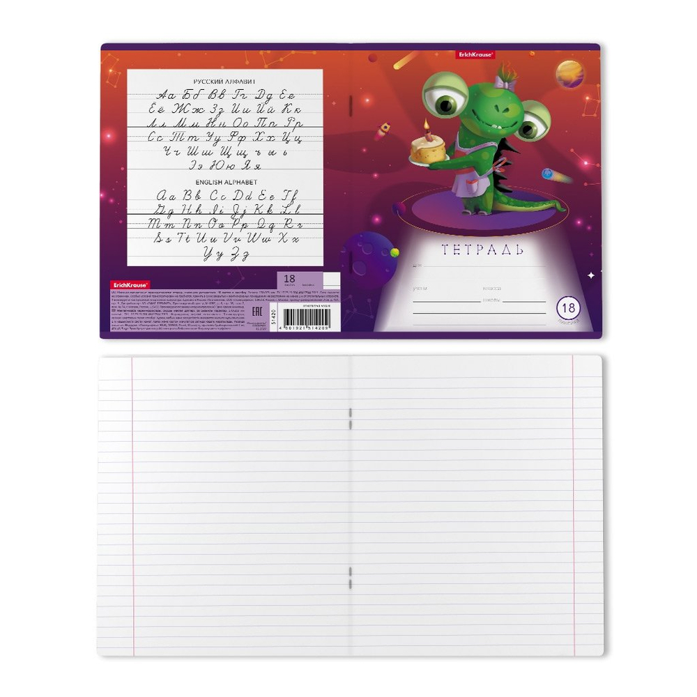 Тетрадь 18л., линия, Erich Krause, скрепка, блок офсет, мелованный картон "Cosmic Monsters", 5 дизайнов