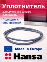Уплотнитель двери для духового шкафа Hansa (Ханса) 8066308