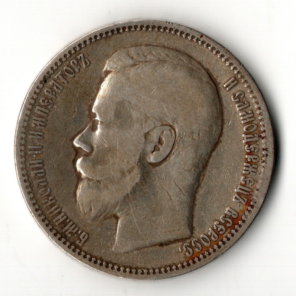 1 рубль Николай II. 1896 год АГ
