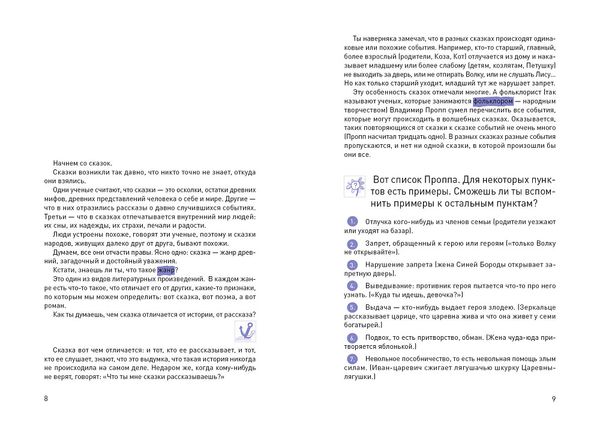 Фонтан фантазии