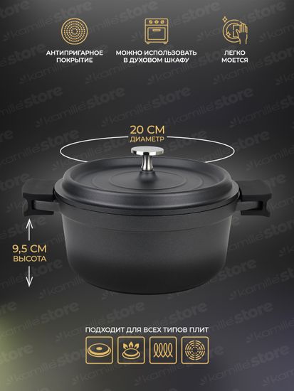 Кастрюля 2,5 л. Kamille KM 4456 серия FRANCE из литого алюминия с антипригарным покрытием