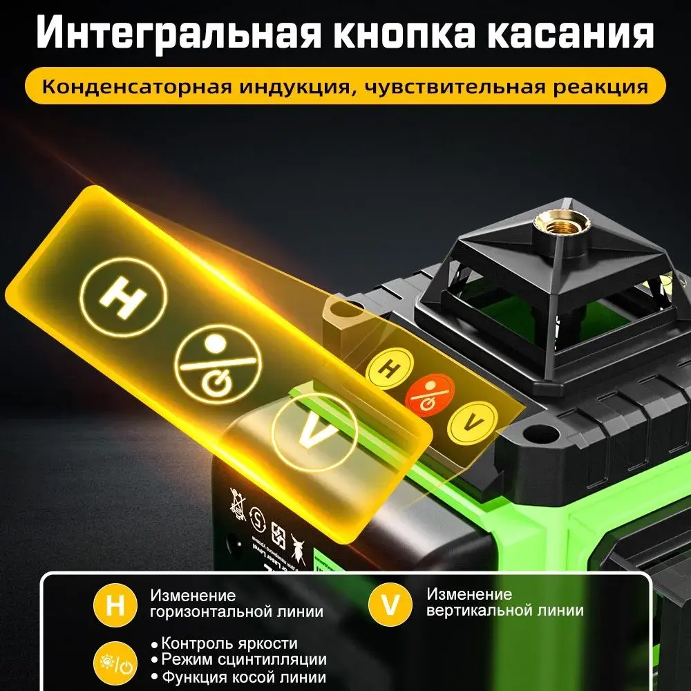 Лазерный уровень/нивелир PAOWAFOL 4D ,Зеленый луч,с штативом