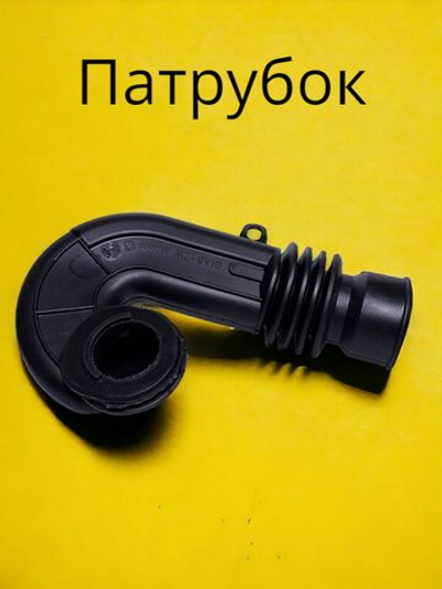 Патрубок для стиральной машины Candy от порошкоприемника к баку 90440397