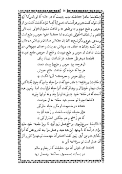 Kitab Baharistan | Нет автора