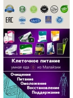 MI CRYSTAL (Микристал) здоровье глаз - 20 саше