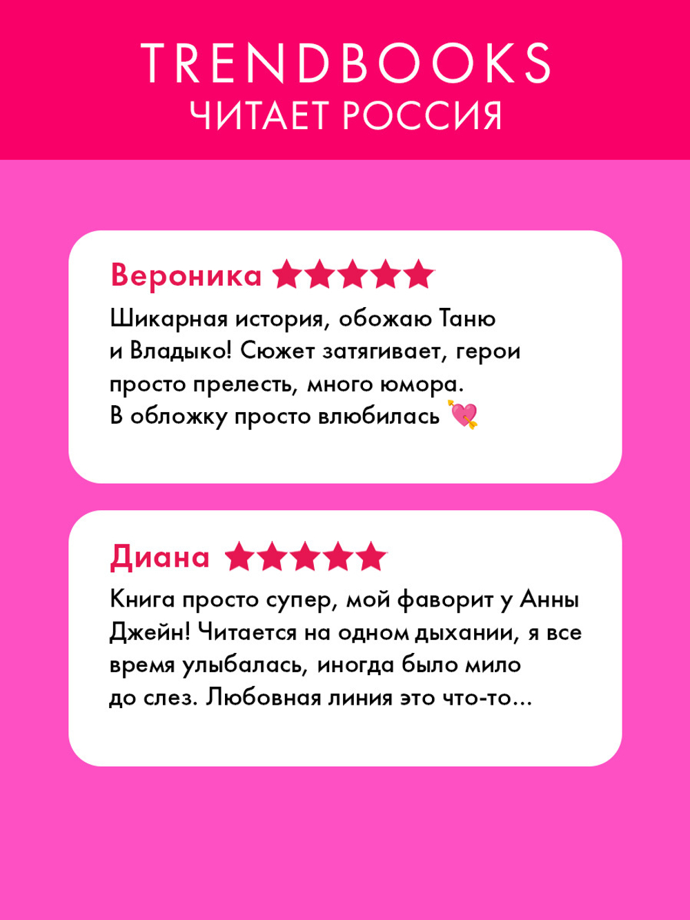 Восхитительная ведьма