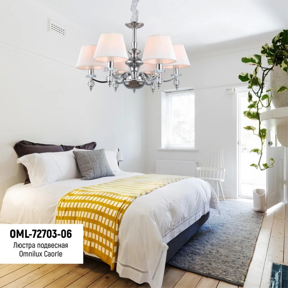 Подвесная люстра Omnilux CAORLE OML-72703-06