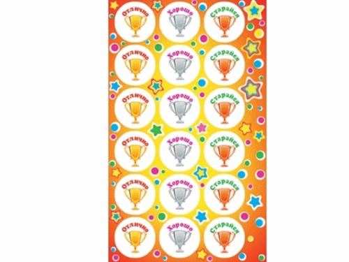 Наклейка 0-11-095 Наклейки поощрительные "Кубки" 153х92мм 46070