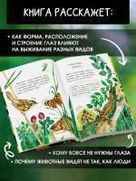 Кто как видит?