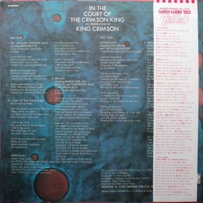 King Crimson / In The Court Of The Crimson King (An Observation By King Crimson)(LP)