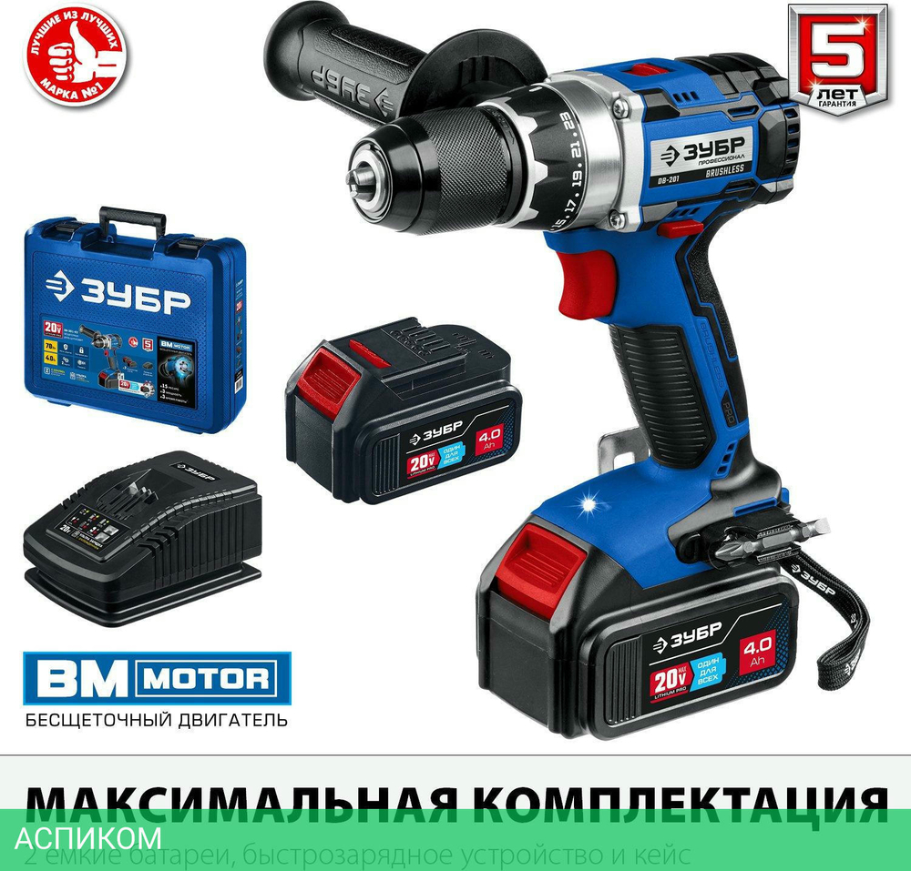 Дрель-шуруповерт Зубр DB-201-42