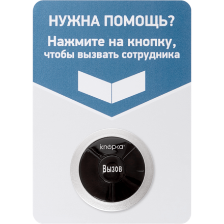 Табличка для кнопок вызова iKnopka T1