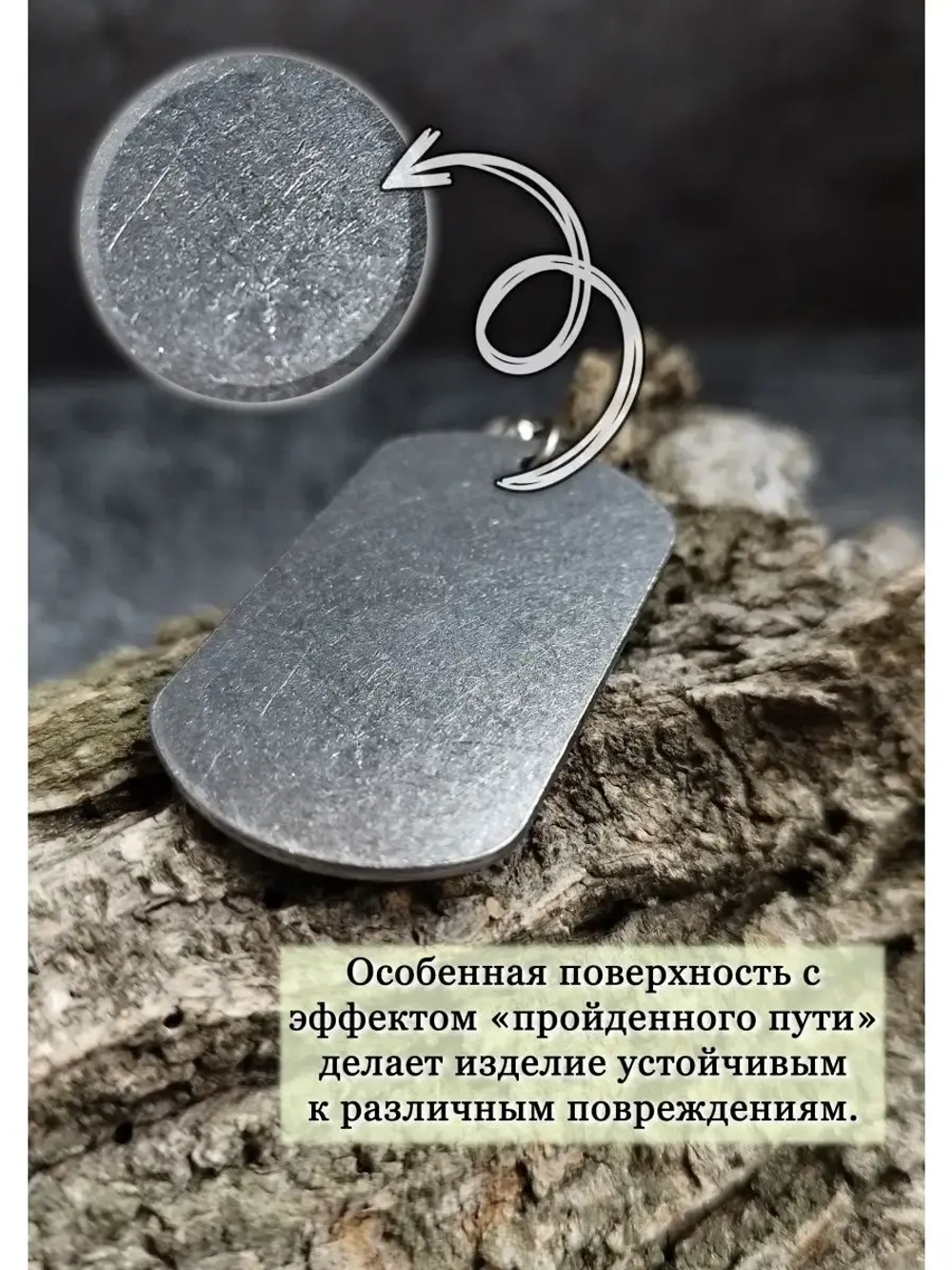 Брелок для ключей