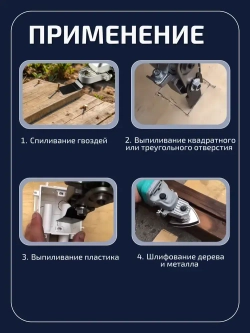 Насадка реноватор на болгарку, для вала М10