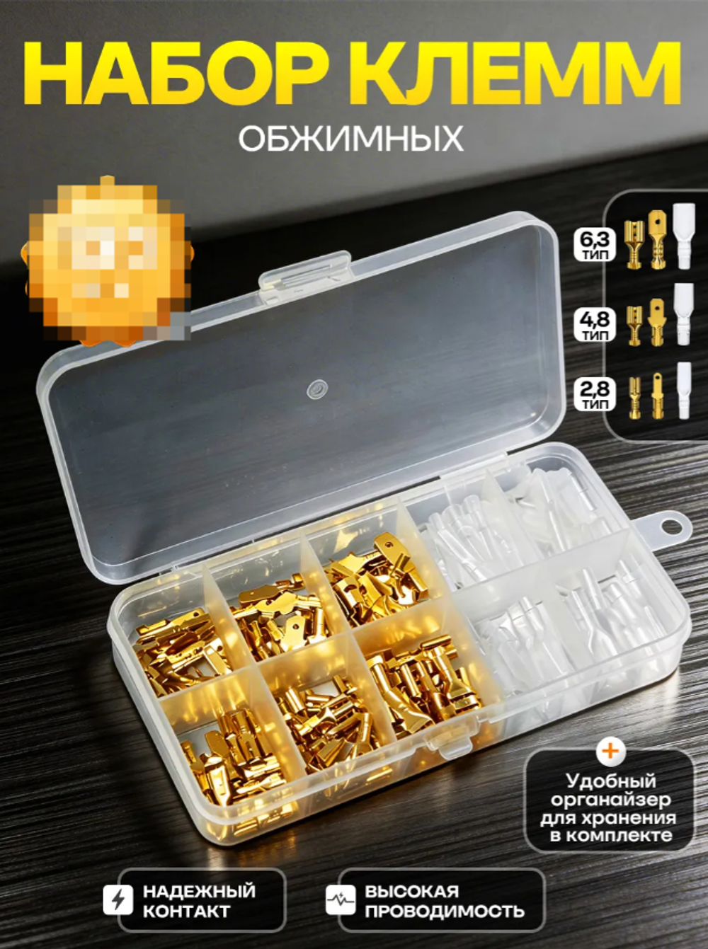 Клеммы обжимные для проводов (1 шт)