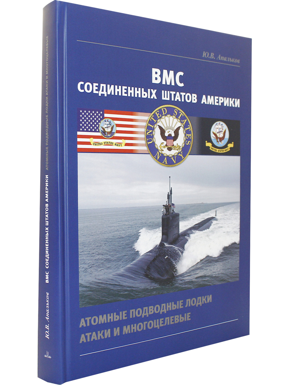 ВМС США Атомные подводные лодки атаки и многоцелевые