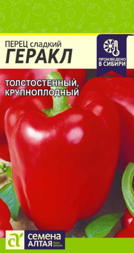 Перец сладкий Геракл 0,1 гр (Семена Алтая)