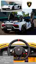 Детский электромобиль " Lamborghini HL328" белый