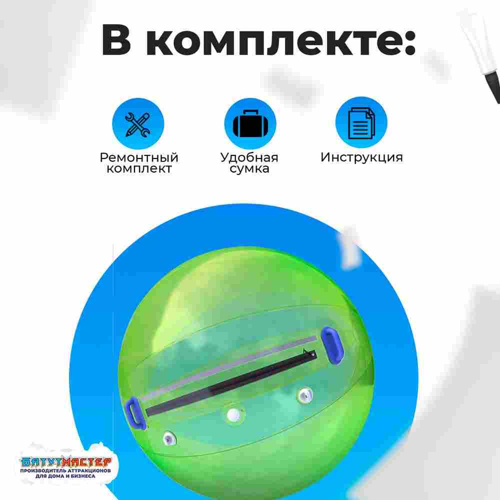 Аттракцион Водный шар ПВХ «Зелёный» 1,8*1,8*1,8 м