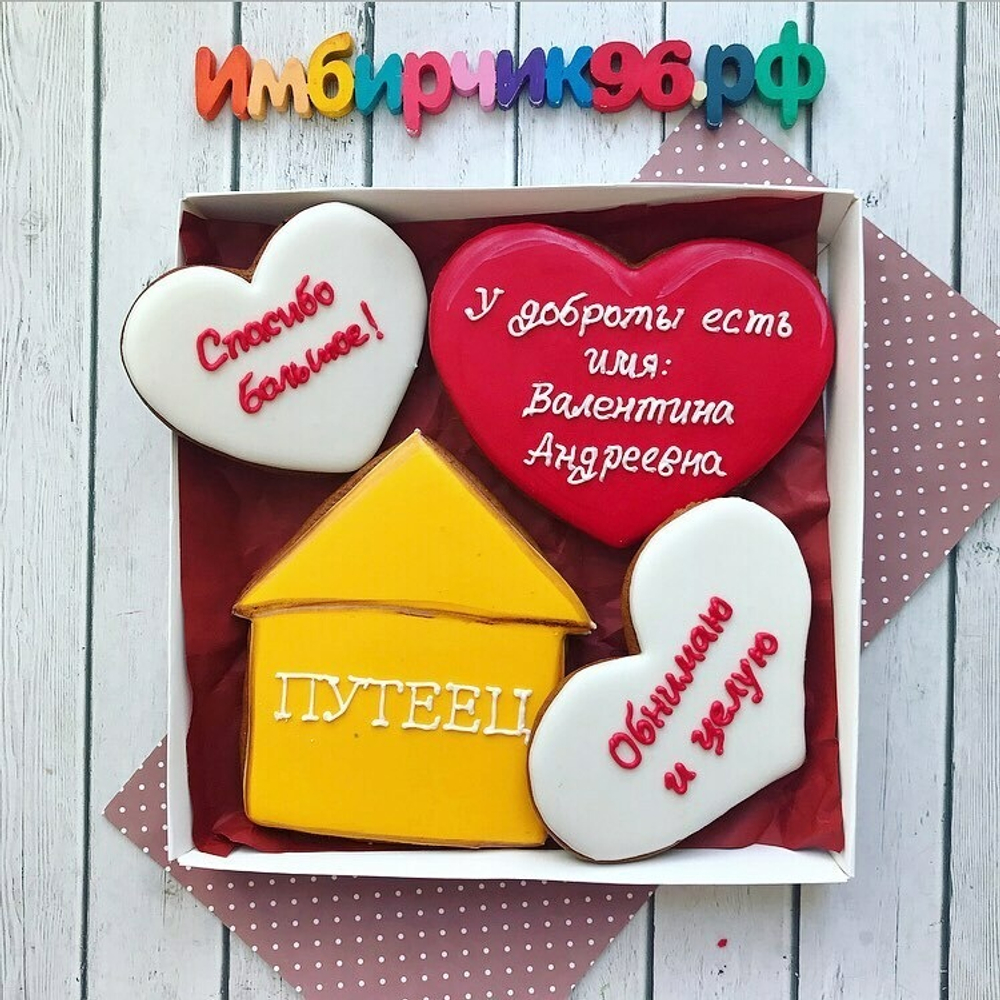 Имбирные пряники Любовь
