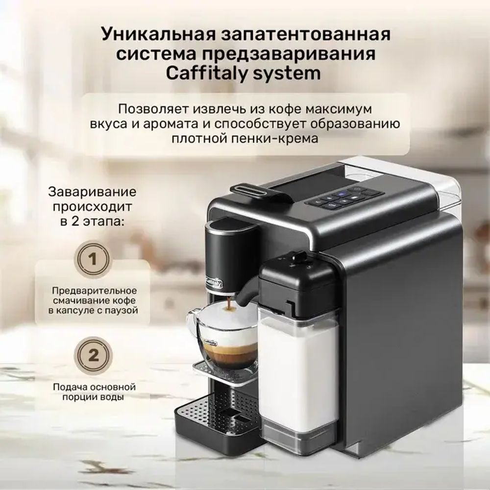 Кофемашина капсульная Caffitaly System S22 EVO Quadra Titanium (титан/серая)