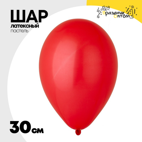 Шар латексный Пастель 30 см (Красный)