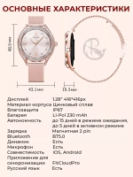 Смарт часы PARASMART Shine V66 (миланский браслет, серебристый)