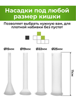 Шприц колбасный стальной 1.5л / 1кг