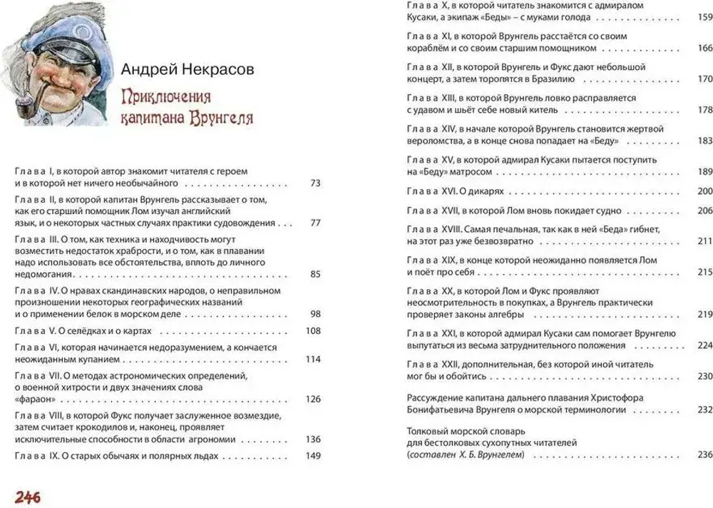 Два великих фантазёра