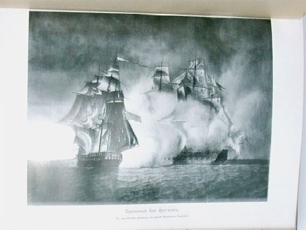 "Военная энциклопедия". под редакцией К. И. Величко, В. Ф. Новицкого, А. В. Шварца и др.  1911 г.