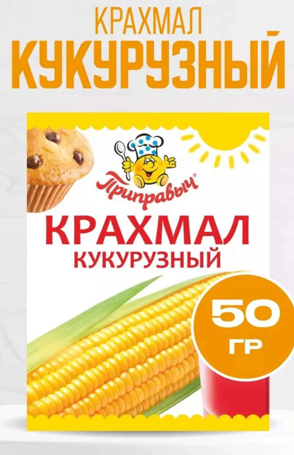 Крахмал кукурузный, 50 гр