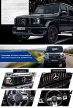 Детский электромобиль Mercedes-Benz AMG-G 63 красный