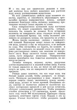 Занимательная физиология | Б. Сергеев