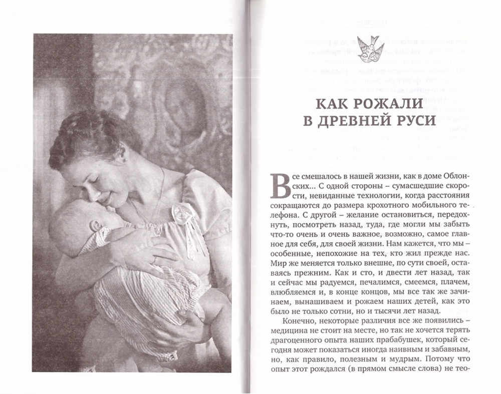 Чтобы быть счастливой