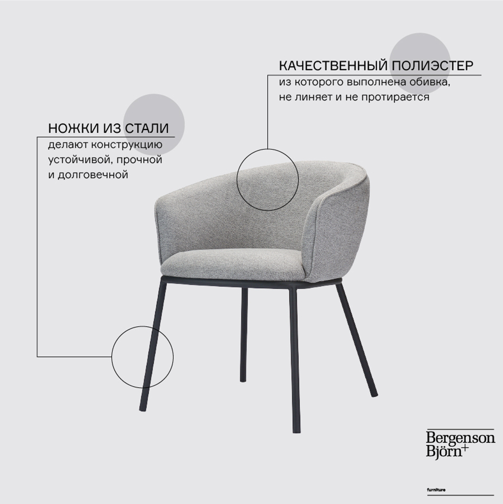 Стул paal, шенилл, серый