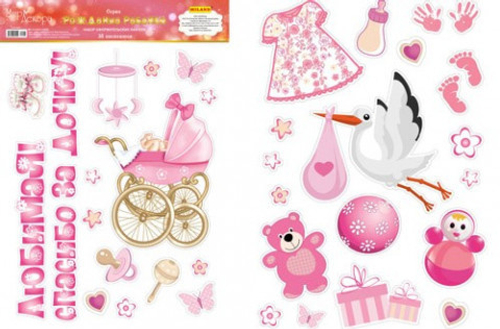 Наклейка Любимая, Спасибо За Дочку!, 33*47 см, Розовый, 1 шт. И 46652