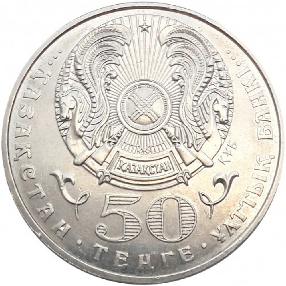 100 лет со дня рождения Габита Мусрепова