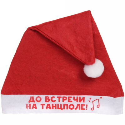 Колпак новогодний текстильный «До встречи на танцполе» 29х37см