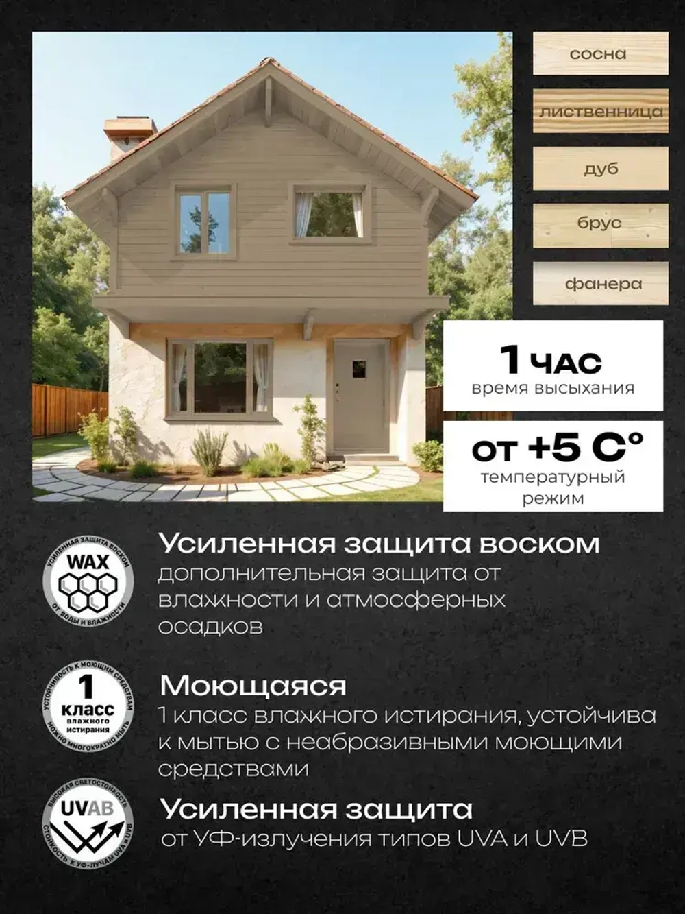 HUSKY SIBERIAN Краска для дерева акриловая цвет бежевый 0.9 л