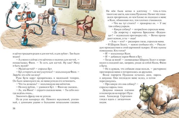 Коля в Третьяковской галерее