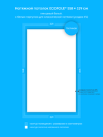 Глянцевый натяжной потолок 18.4 м2