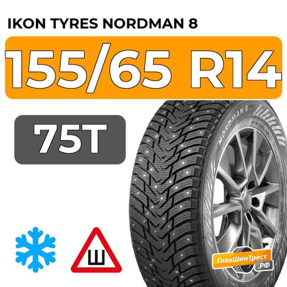 Ikon Tyres Nordman 8 155/65 R14 75T шип.
