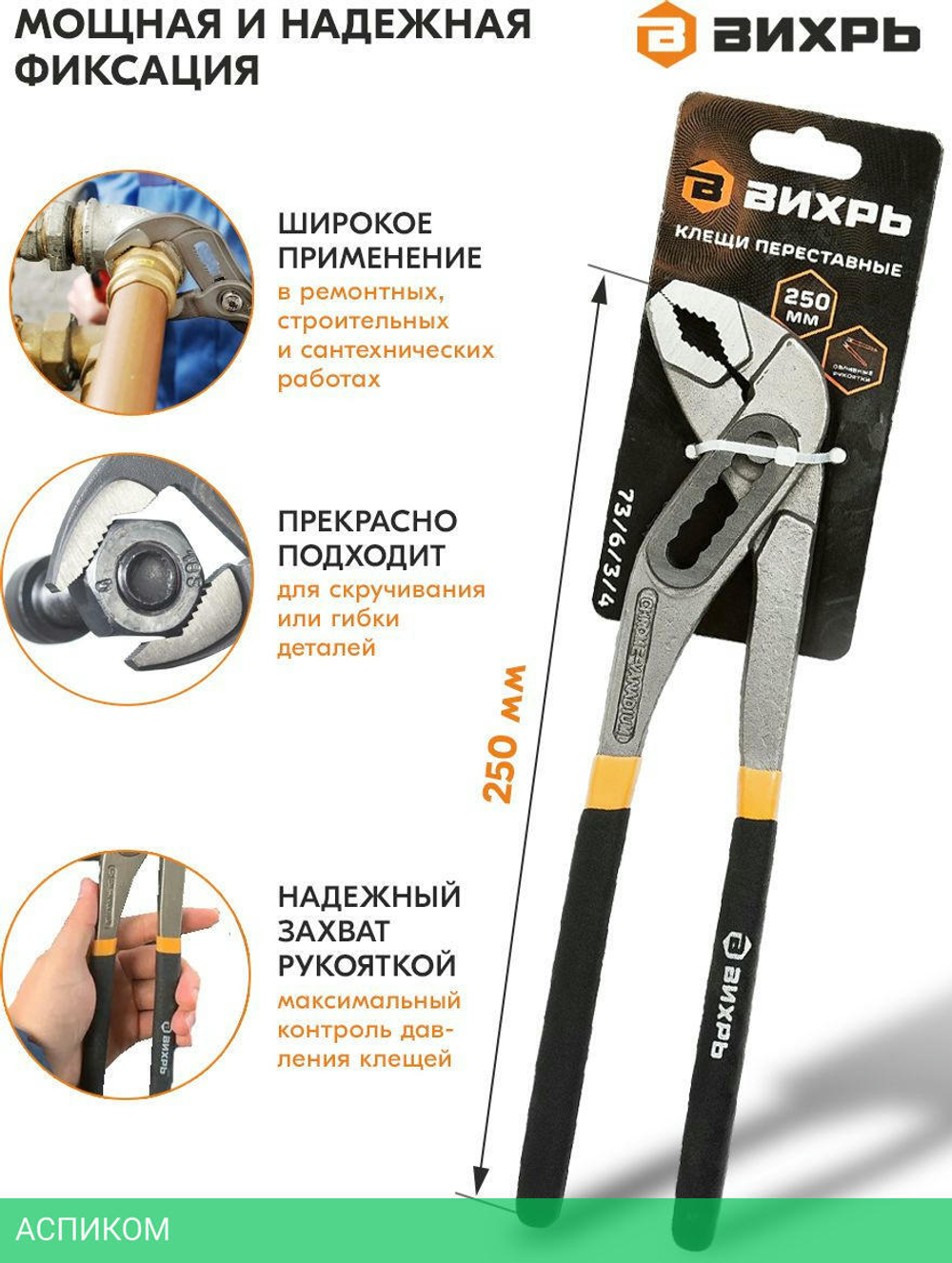 Клещи Вихрь 73/6/3/4