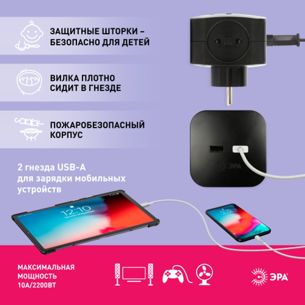 Разветвитель электрический ЭРА SP-4-USB-B на 4 розетки + 2xUSB 2400mA, без заземл 10А (черный)