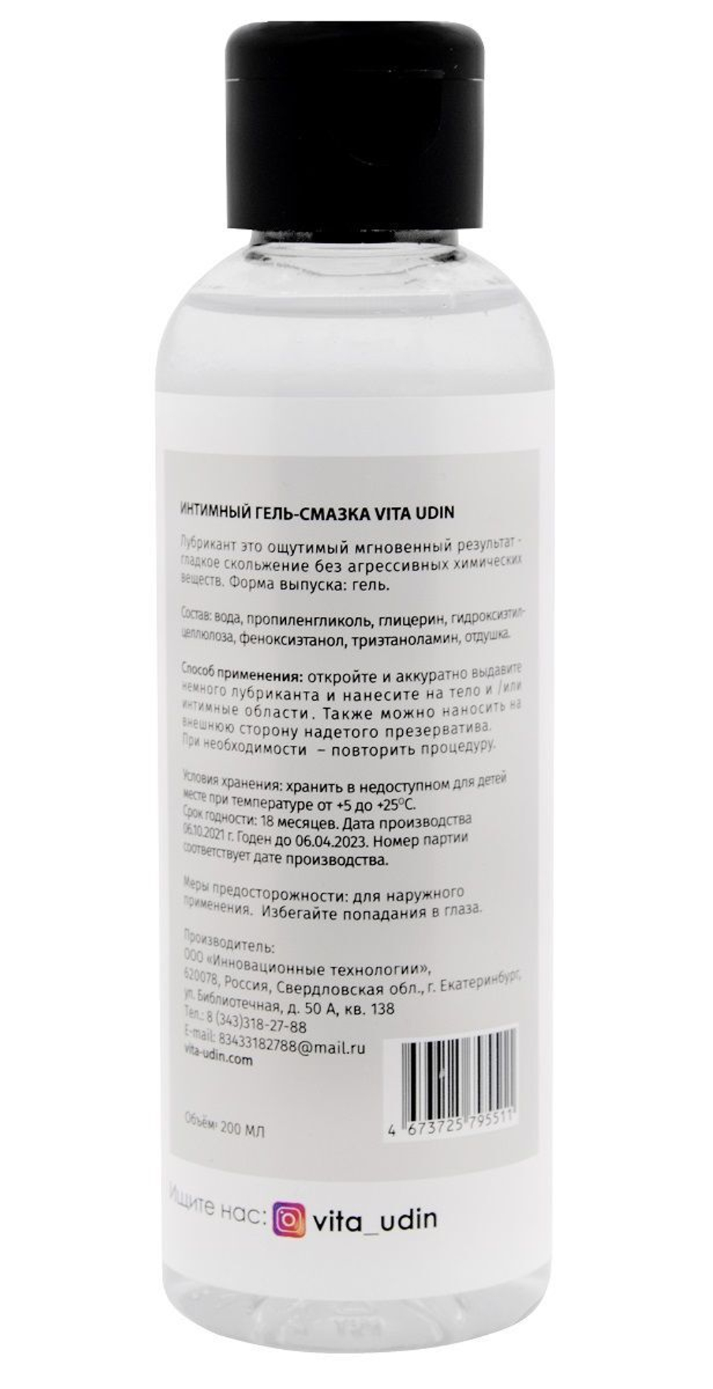 Интимный гель-смазка на водной основе VITA UDIN с ароматом персика - 200 мл.