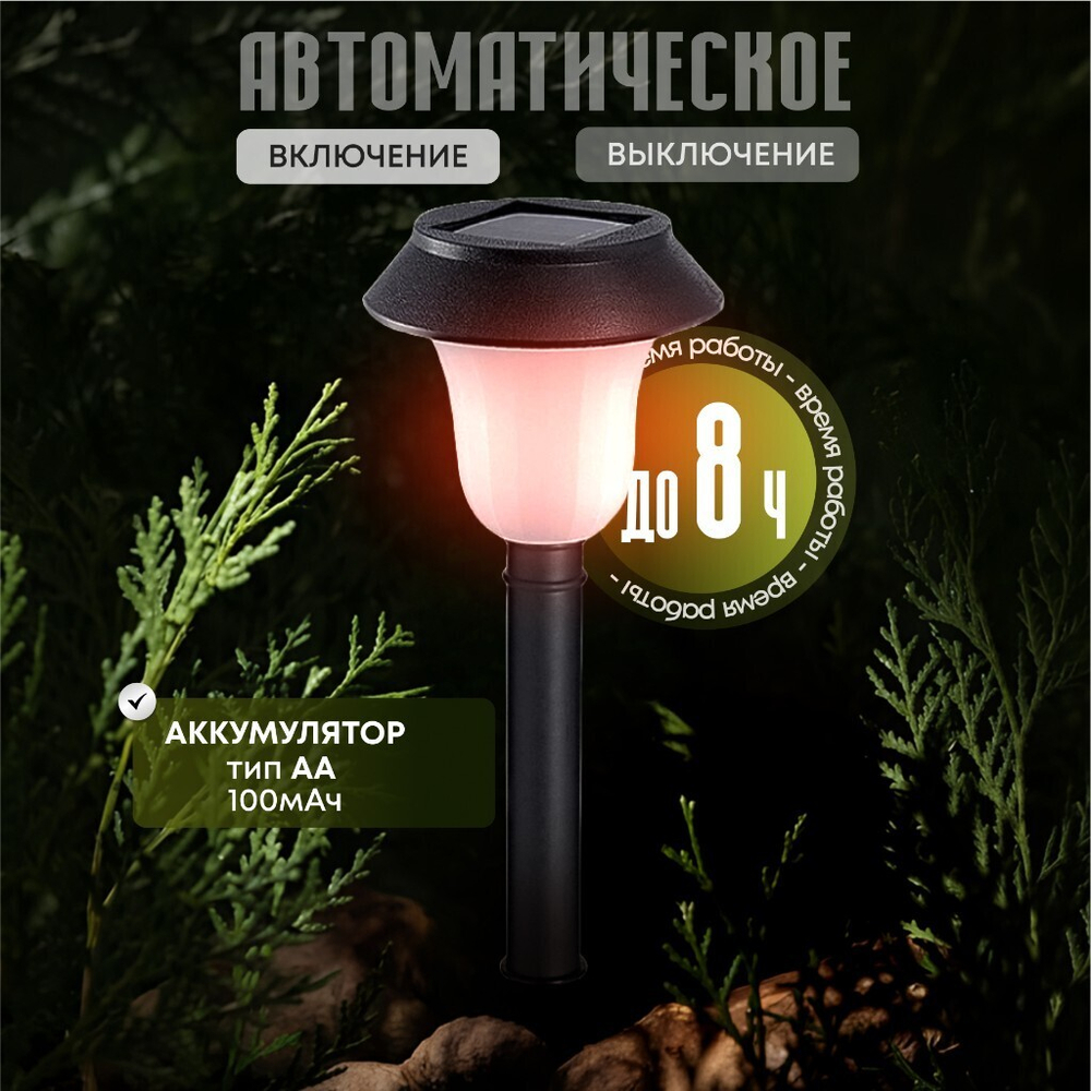 Набор светильников садовых Ultraflash, SGL-010, солн бат, грунт, 6 шт