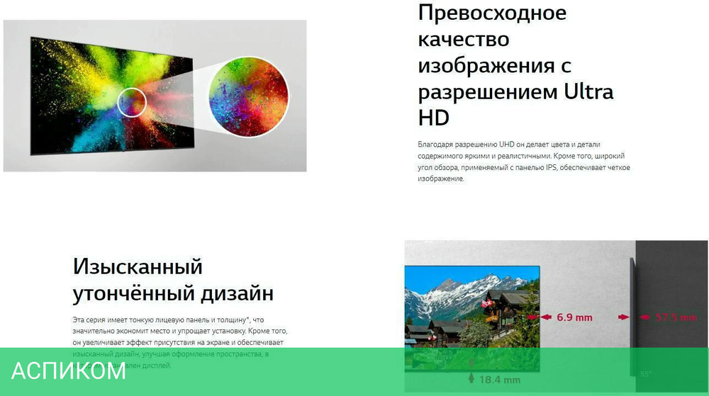 Информационная панель LG 65UL3J-E