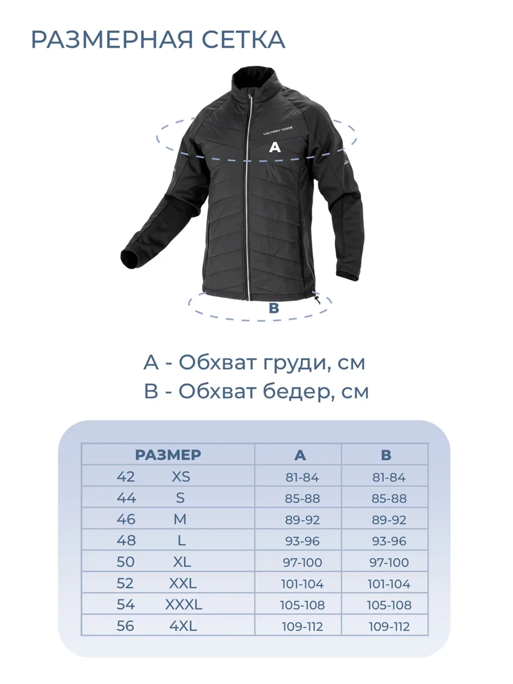 Куртка гибридная STORM 2.0 / черный