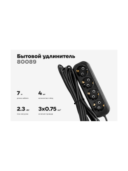 Бытовой удлинитель Gigant с заземлением ПВС 3x0,75 4 гнезда 7м 80089